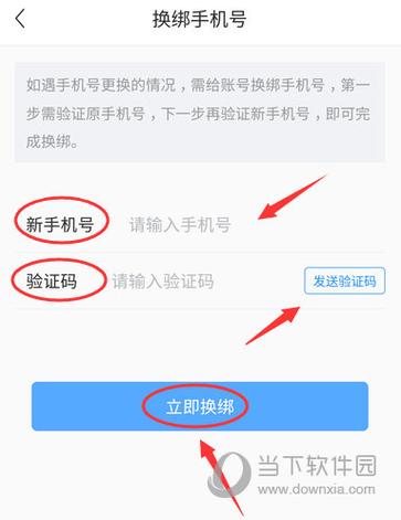第五人格怎么绑定手机号