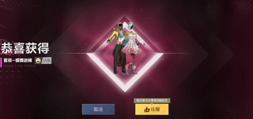 和平精英金币军需抽奖攻略