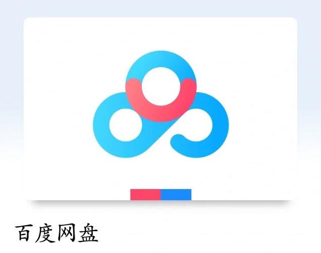 百度网盘加速下载器