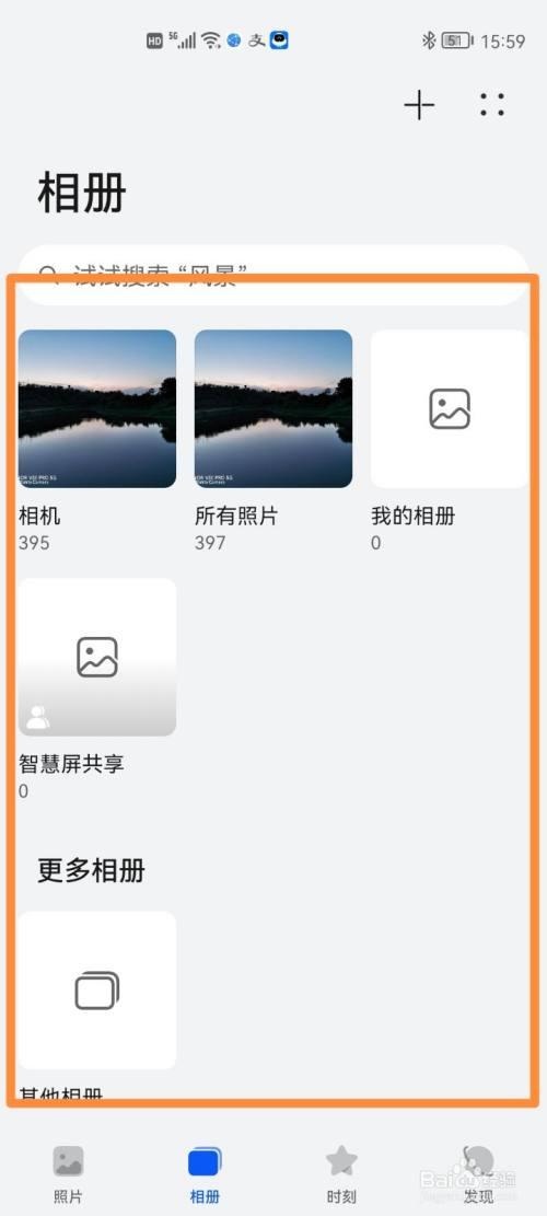 华为手机相册老有图片