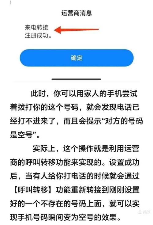 上午能打通下午变空号