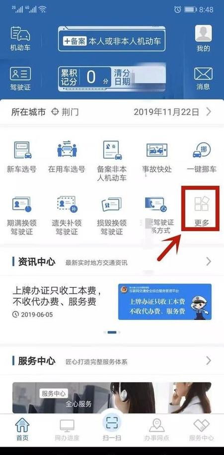如何注销自己名下的车辆