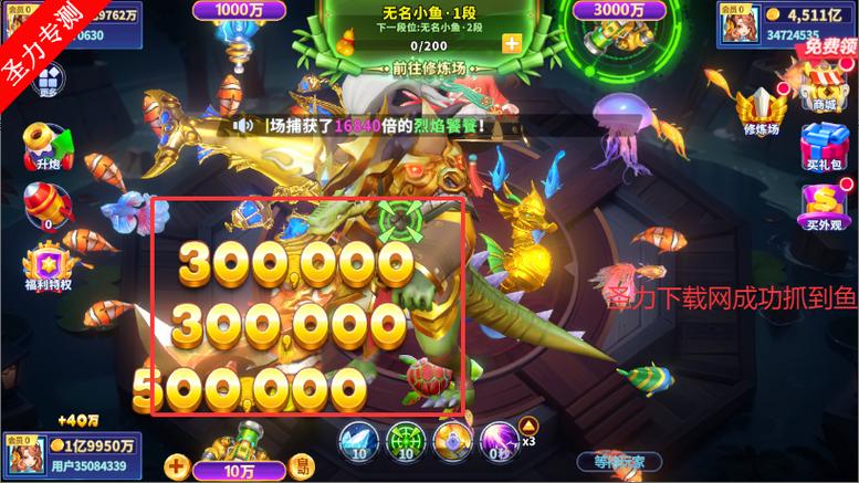 捕鱼炸翻天修仙版