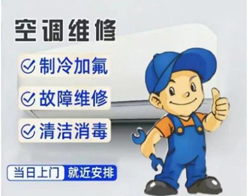 惠尔普空调维修电话