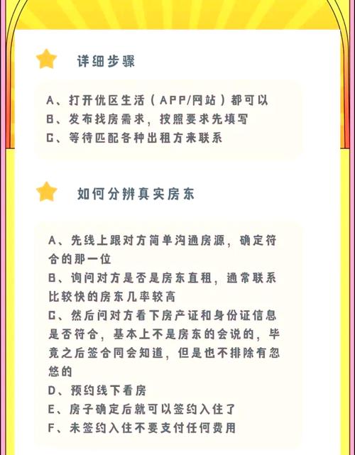 租房怎么找房东直租