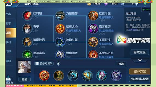 王者辅助出了大辅助装跟小辅助装