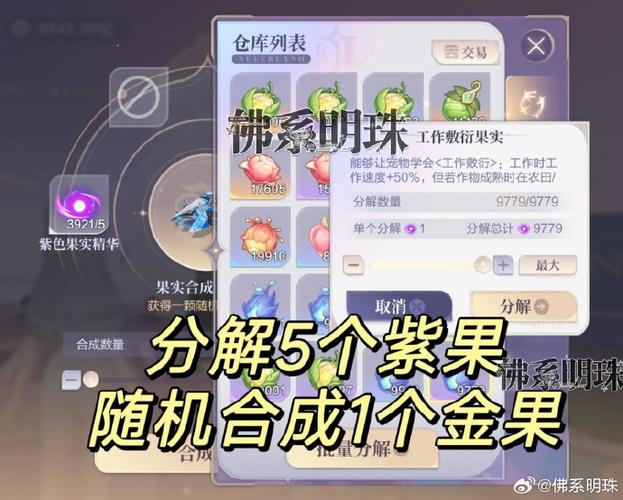 热血江湖飞升仙果怎么获得