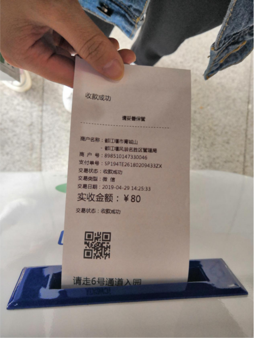 小票在线图片生成