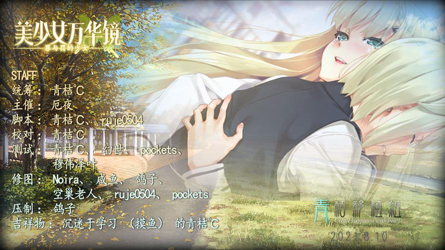 美少女万华镜4下载