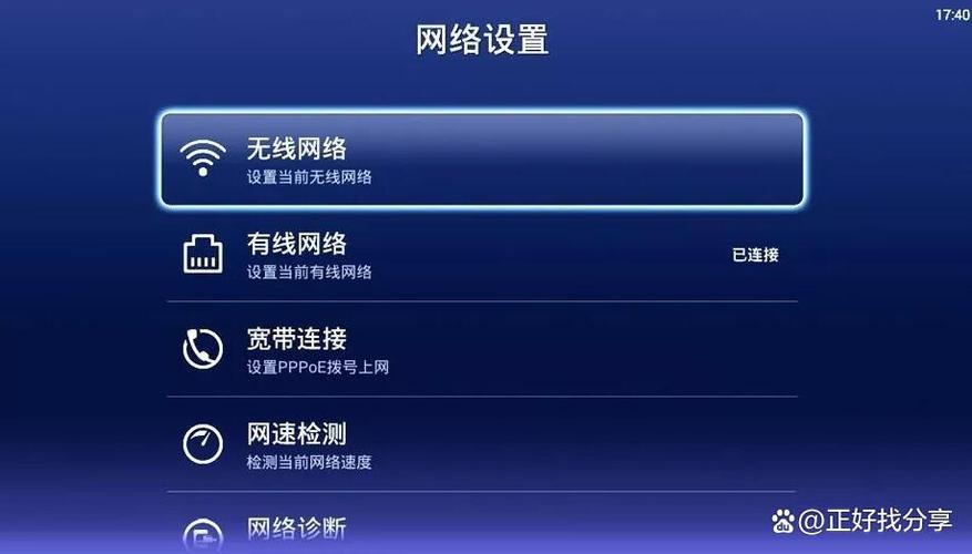飞利浦电视如何连wifi