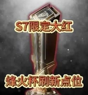 ff6重制版隐藏道具奖杯