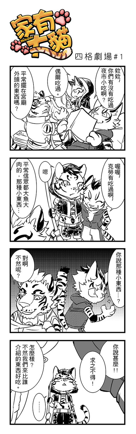 furry兽人手游下载