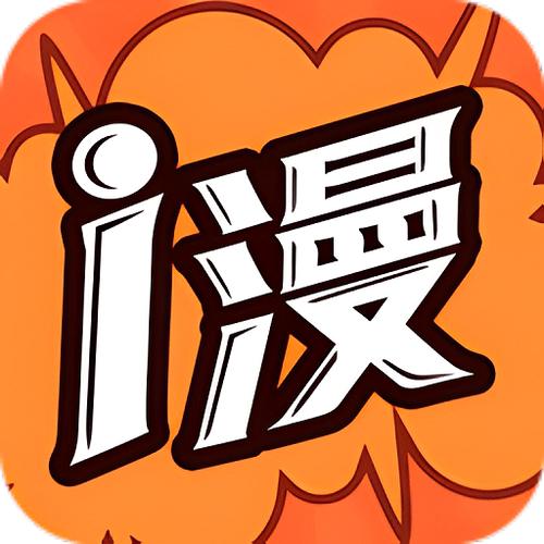 爱看漫画纯净版广告