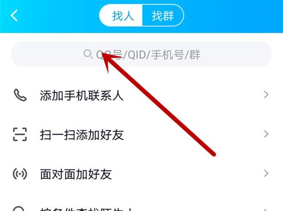新版qq怎么同意别人的好友申请呢