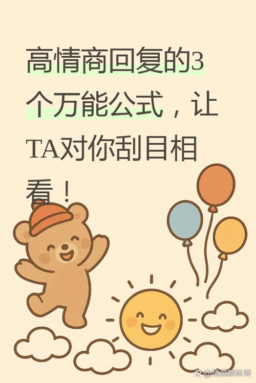 还是你会说话怎么高情商回复