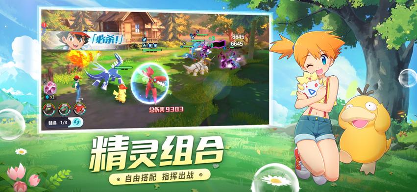 口袋进化游戏特色