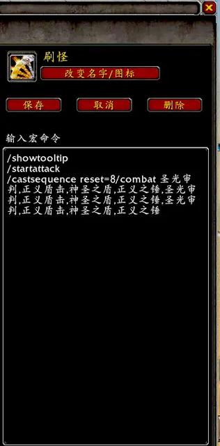 魔兽世界一键宏命令