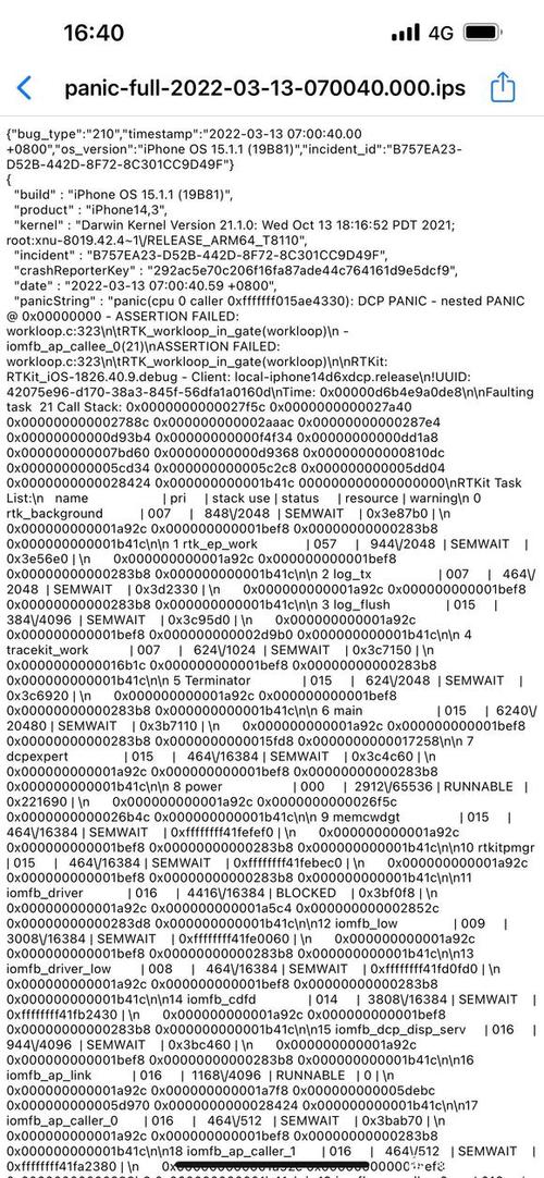 iphone诊断故障代码表