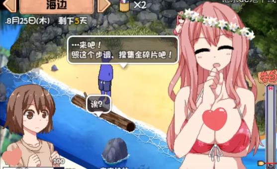 夏日狂想曲2.04汉化ios