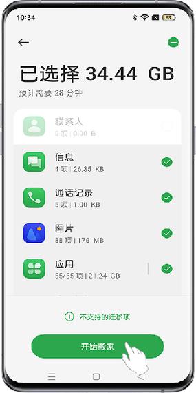vivo旧手机搬家到oppo