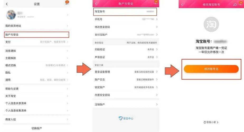 得物身份证认证过了,怎么改
