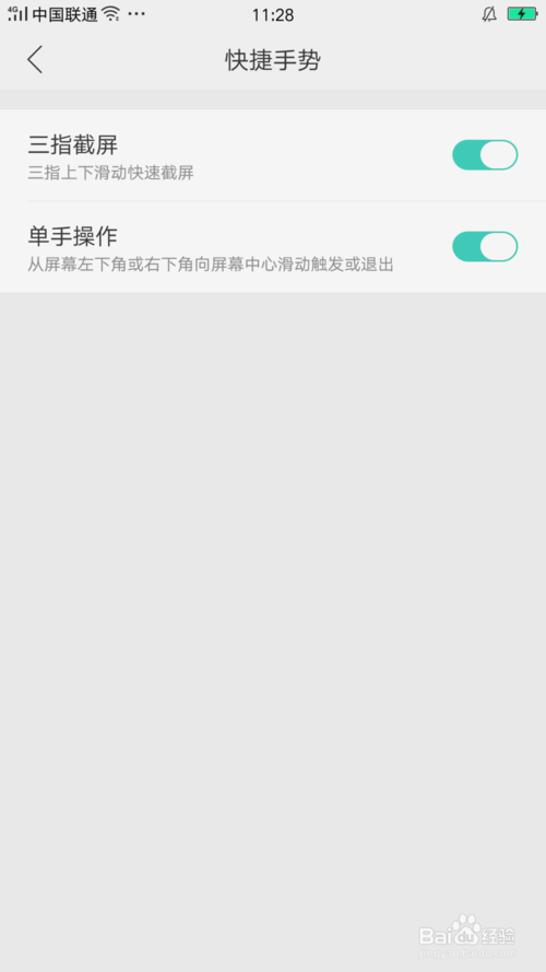 oppor9s如何截图