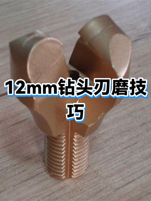 怎么磨钻头又快又耐用视频