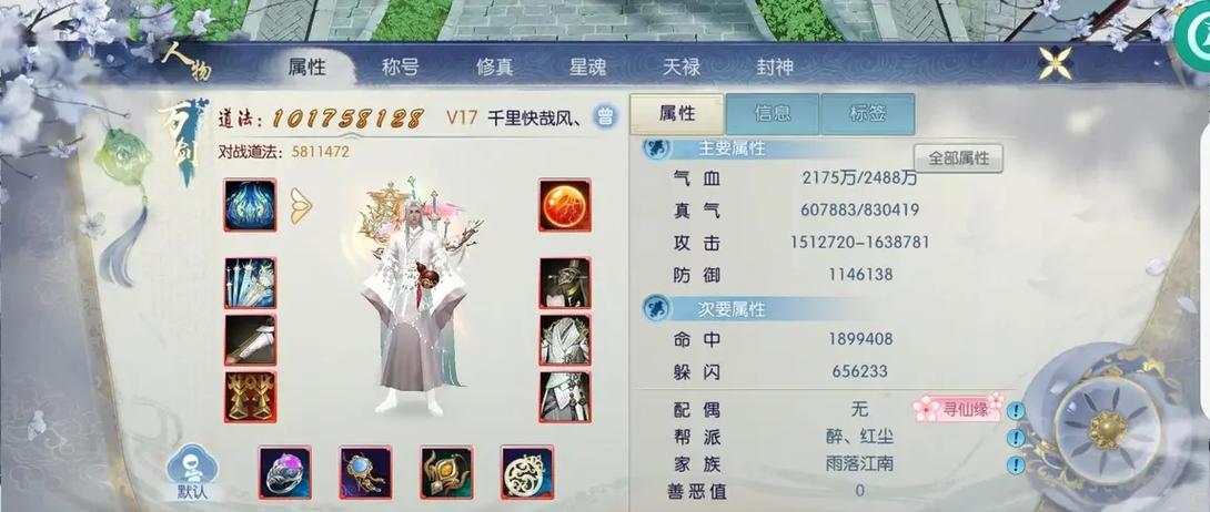 诛仙手游集魂纳魄顺序是什么