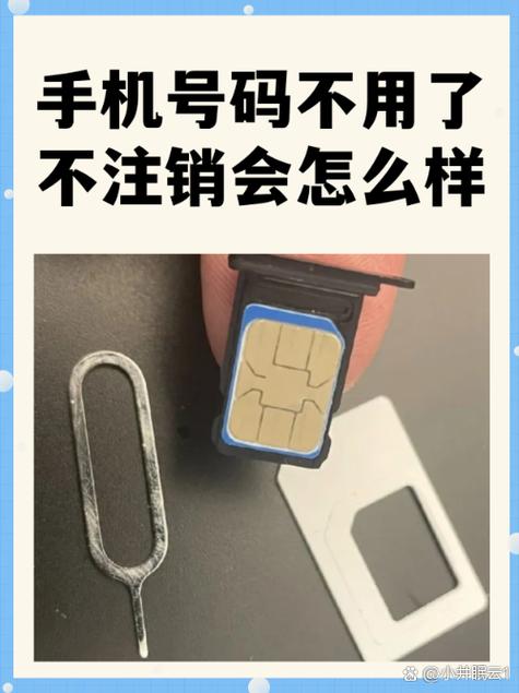 套餐没到期不想用了,如何网上注销