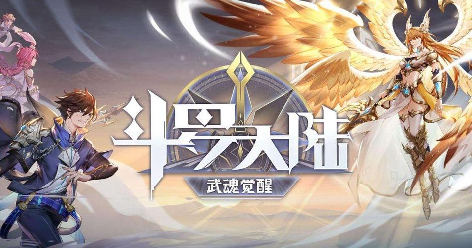 《斗罗:觉醒每日签到系统》