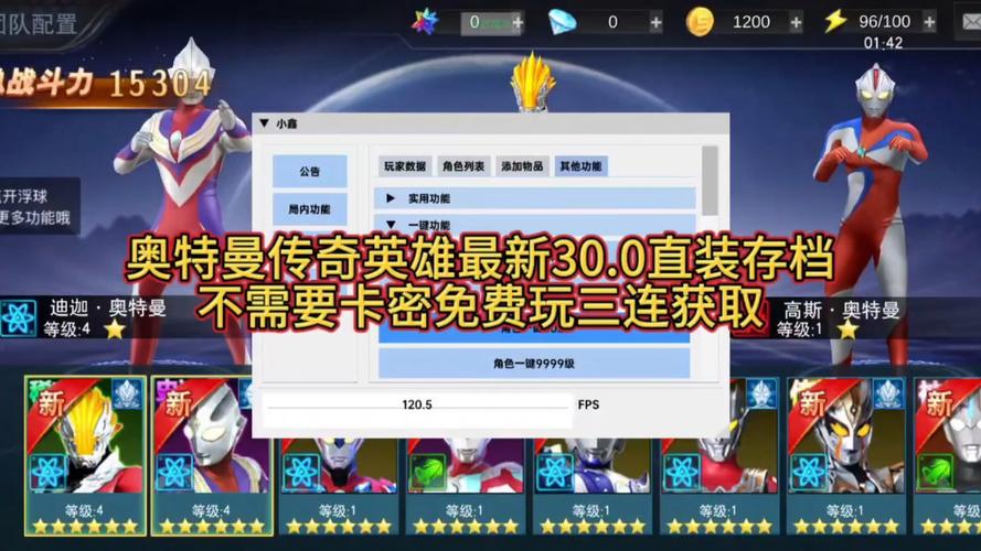 小鑫奥传33.0内置菜单下载