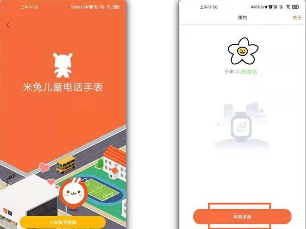 小米路由器解绑后如何再次绑定