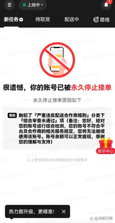美团外卖突然不在配送范围