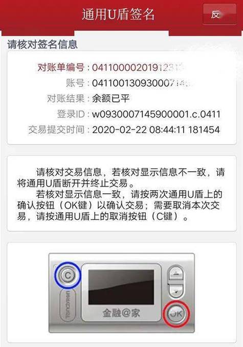 u盾转账有限额吗