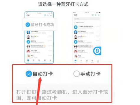 钉钉模拟wifi打卡