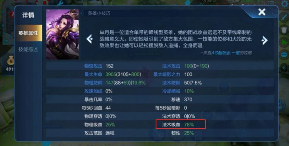 王者荣耀上限数值