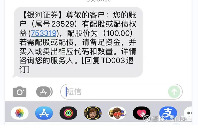 同花顺销户流程