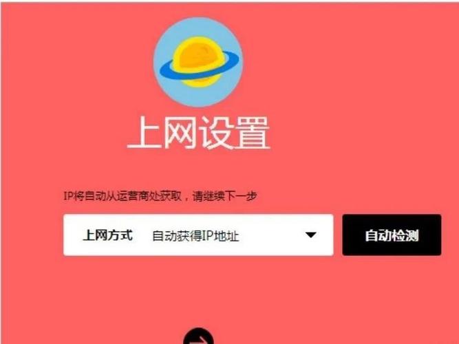 水星路由器手机登录入口