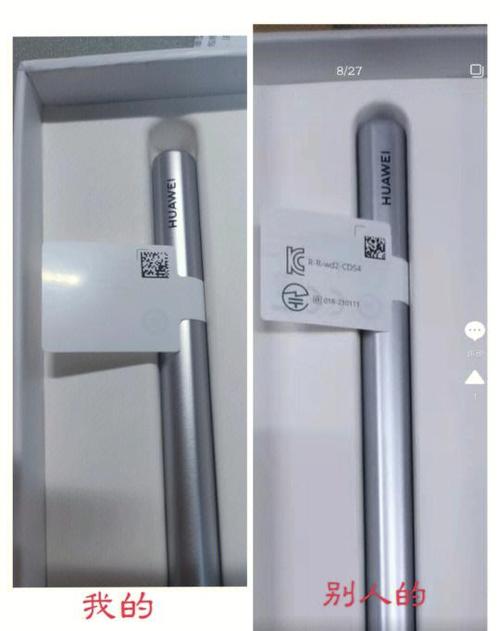 华为pencil吸附后未弹出弹窗