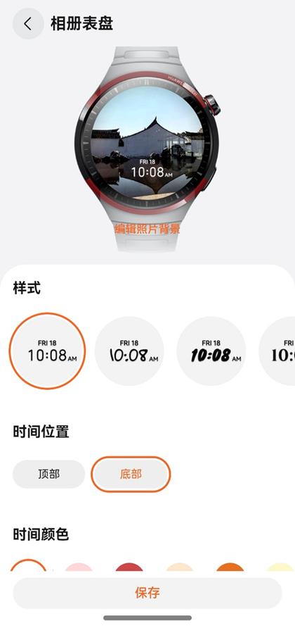 华为手表如何进入主表盘界面