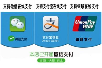 云闪付app与微信支付之间的收款方式