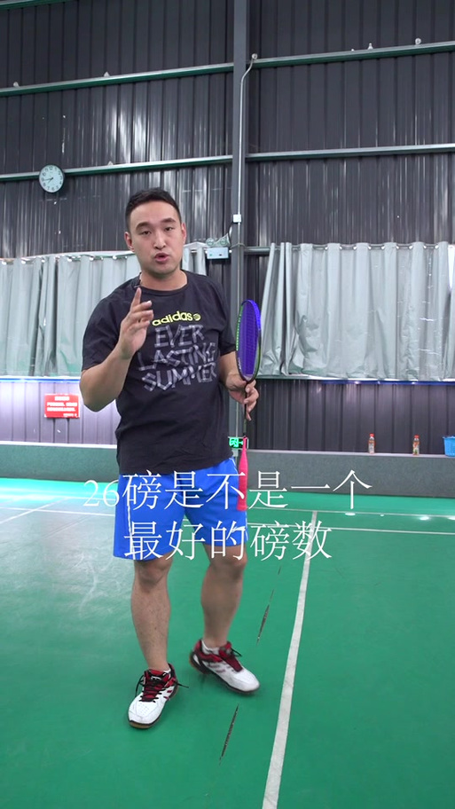 26磅一般人打得动吗