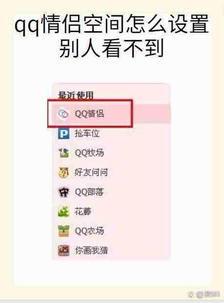 在qq如何不让别人看自己的空间