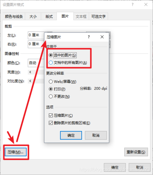 免费图片压缩