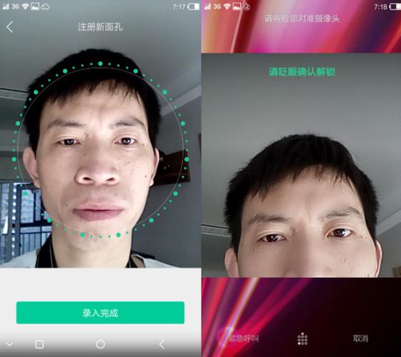 人脸识别照片眨眼生成器