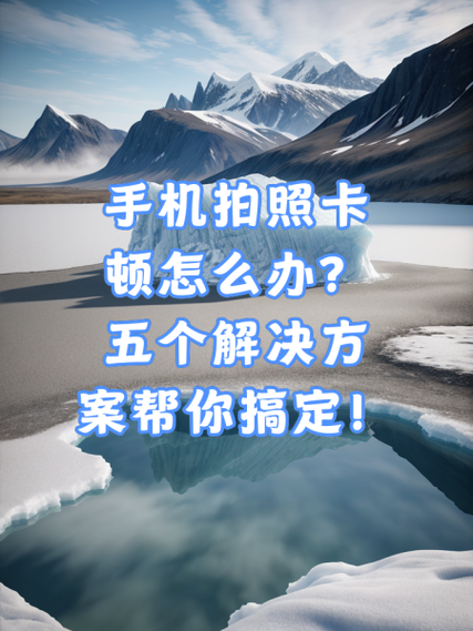 苹果拍照延迟怎么取消