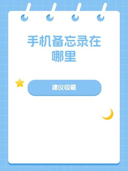 苹果备忘录迁移到vivo