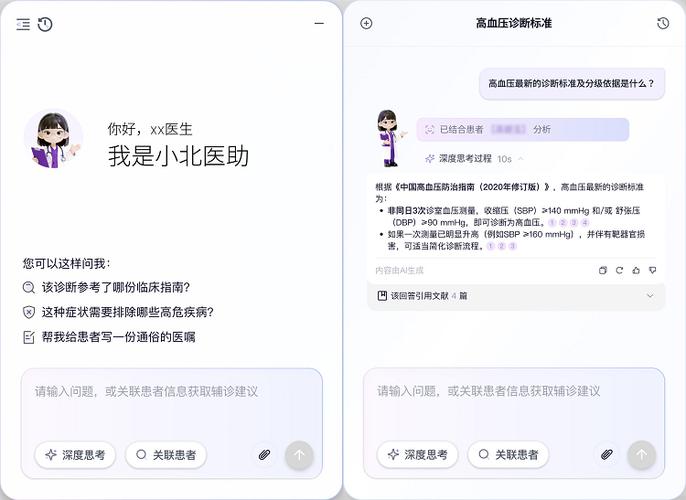 小北分享软件下载安装