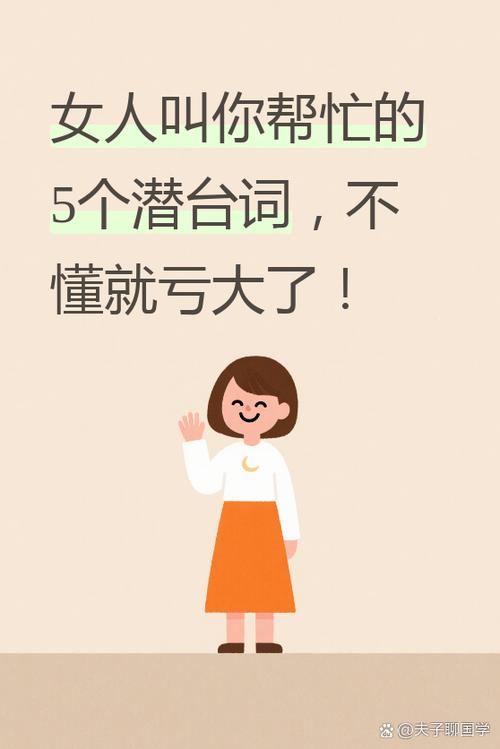 中年女人看上你的暗号
