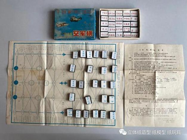 老式军棋(原版)
